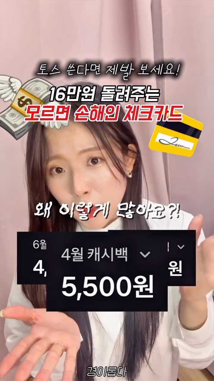 g.yeong__2 게시물 이미지: 광고❌ 네이버페이, 쿠팡, 무신사, 지그재그 쓰면 당장 봐..! 

와 여러분 토스...