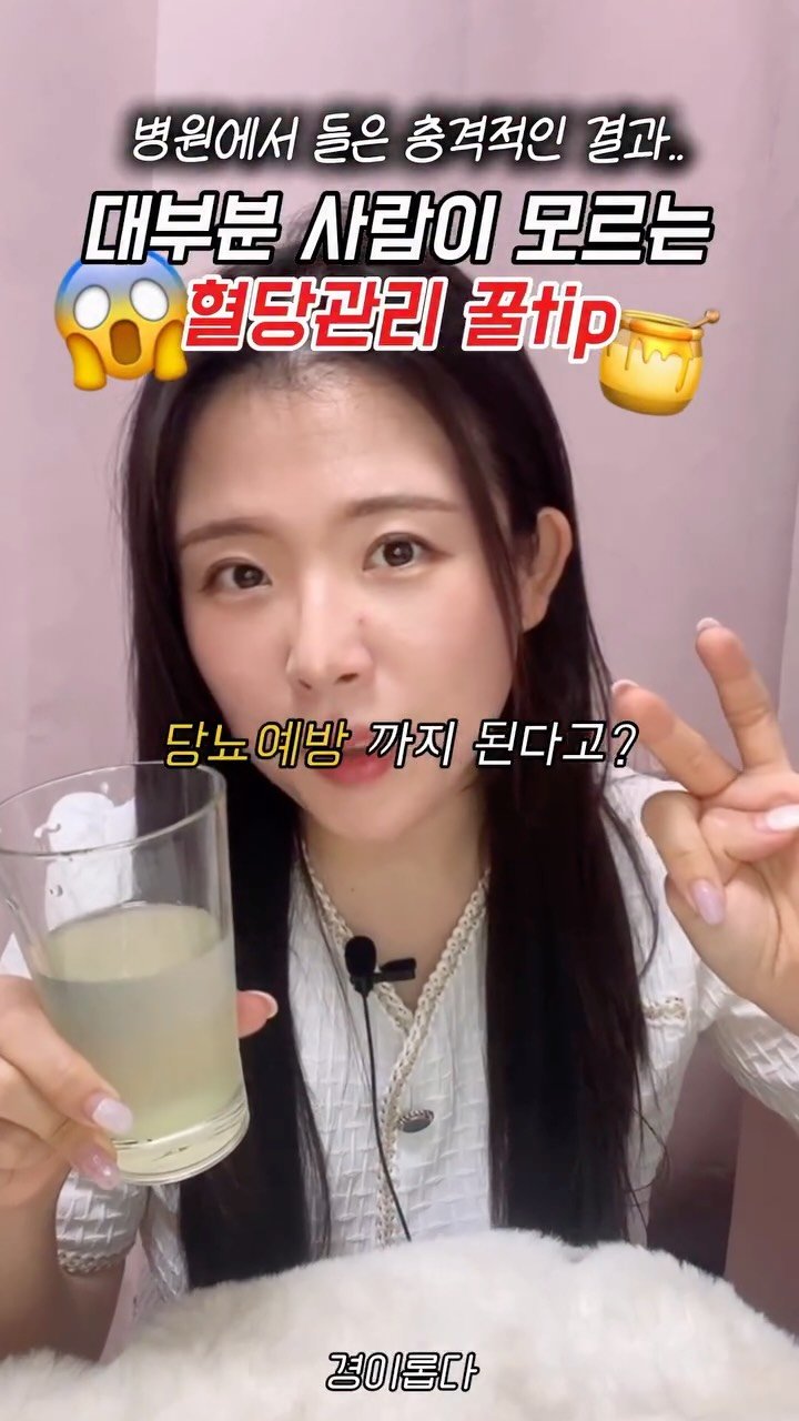 g.yeong__2 게시물 이미지: 이거 한 번만 먹어보세요 제발🙏🏻
#혈당관리 중요하다는 건 아는데,
어떻게 해야할...