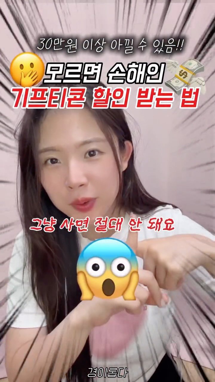 g.yeong__2 게시물 이미지: 기프티콘 요즘 누가 정가로 사요?
여러분 제가 찐으로 5년넘게
잘 쓰고있는 앱...