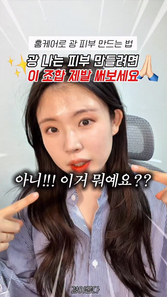 g.yeong__2 게시물 이미지: 댓글이벤트‼️ㄹㅇ 하루만에 피부가 달라지는 홈케어

토너 + 세럼을 하나로 담은...