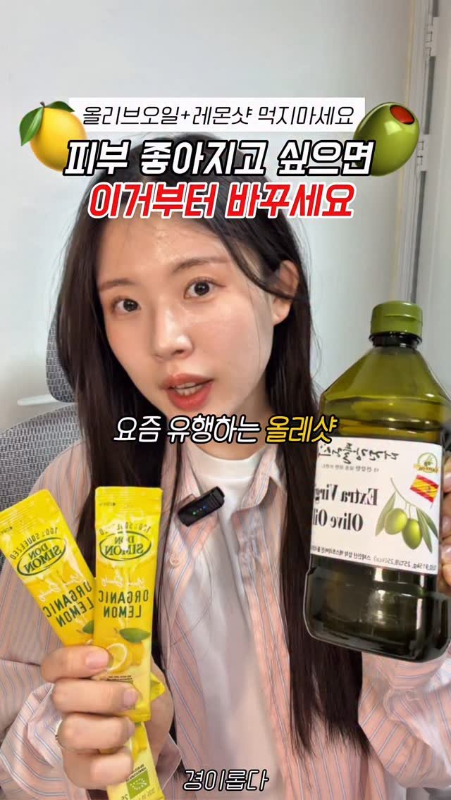 g.yeong__2 게시물 이미지: 댓글이벤트‼️ 하루 딱 30분으로 피부광 관리하는 방법

#올레샷 으로...