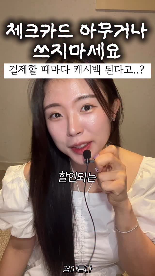 g.yeong__2 게시물 이미지: 광고❌ 12만원 캐시백 받는데, 안할거야?
🍯1만원 받을 수 있는 링크도...