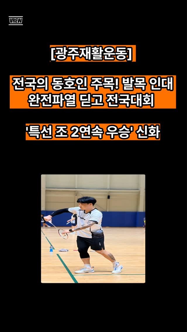g2_training 게시물 이미지: 🚨 발목 인대 '완전 파열' 진단, 그리고 2연속 전국대회 우승 🏆

무릎 재활을...