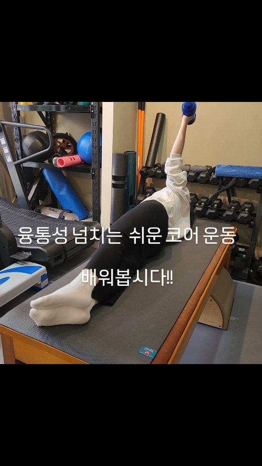 g2_training 게시물 이미지: 코어란 근육이 따로 있지 않아요??

포지션에 따라서...움직임에 따라서 달라지는...
