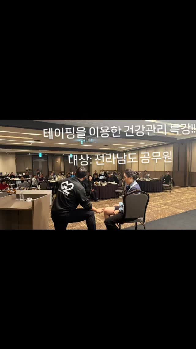 g2_training 게시물 이미지: G2트레이닝 센터에서 전라남도를 이끌어가는 혁심 리더 공무원들을 대상으로 건강관리...