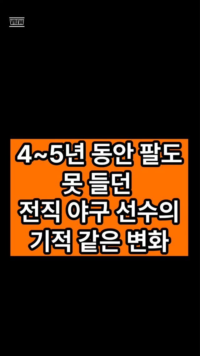 g2_training 게시물 이미지: 4~5년간 낫지 않던 어깨 통증, 대학 야구 선수 출신 회원님의 리얼 재활 성공기!...