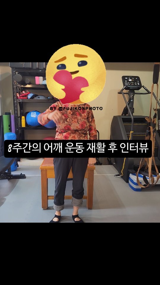 g2_training 게시물 이미지: 여러분!! 어깨 수술은 새로운 시작입니다^^
어떤 시작?? 바로 기능을 되찾기위한...