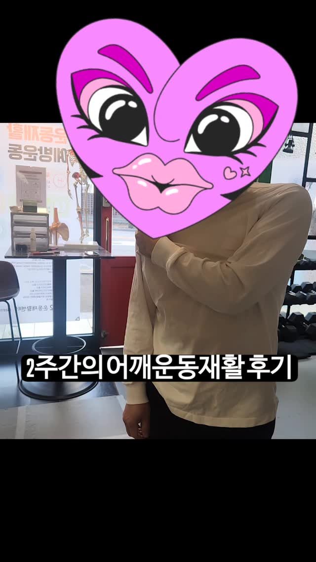 g2_training 게시물 이미지: #풍암동어깨운동재활 
#풍암동운동재활 
#광주운동재활 
#광주어깨운동재활 
#광주오십견운동