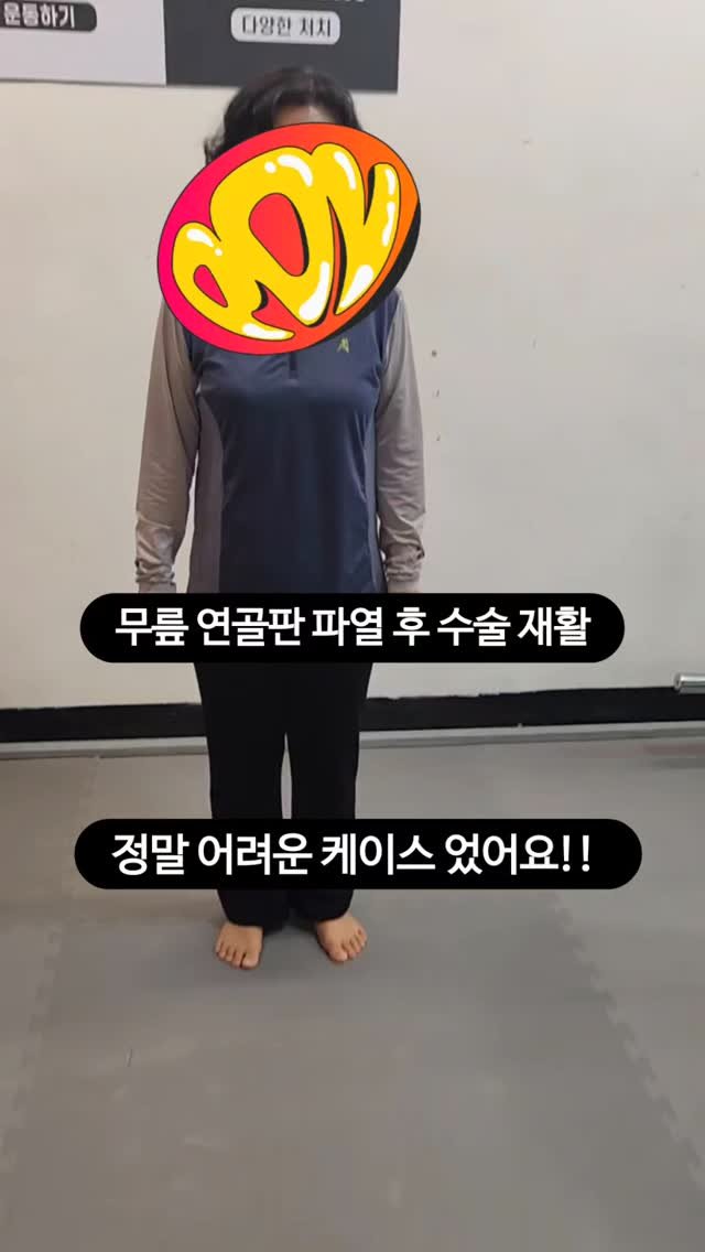 g2_training 게시물 이미지: 요번 무릎 운동 재활 케이스는 정말 어렵고 긴 시간(1년)이 걸렸습니다.
다행히 잘...