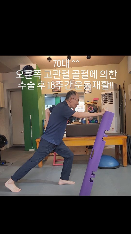 g2_training 게시물 이미지: 안타깝게도 낙상에 의한 오른쪽 고관절 골절이 있으셨어요 ㅠㅠ
핀 박는 수술 후 초기...