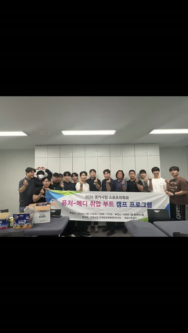 g2_training 게시물 이미지: 광주보건대 스포츠의학과 학생들과 함께한 뜨거웠던 시간! 🔥
지난 6월 27일,...
