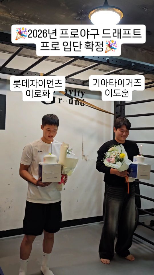 g2_training 게시물 이미지: 롯데 자이언트 이로화!!

기아 타이거즈 이도훈!!

이제 또 다른 시작이네요^^...