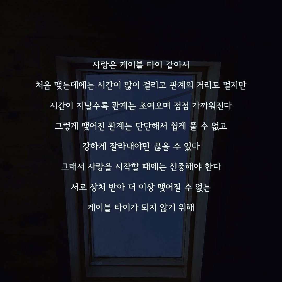 Photo by 감성글귀🌙 on April 22, 2022.