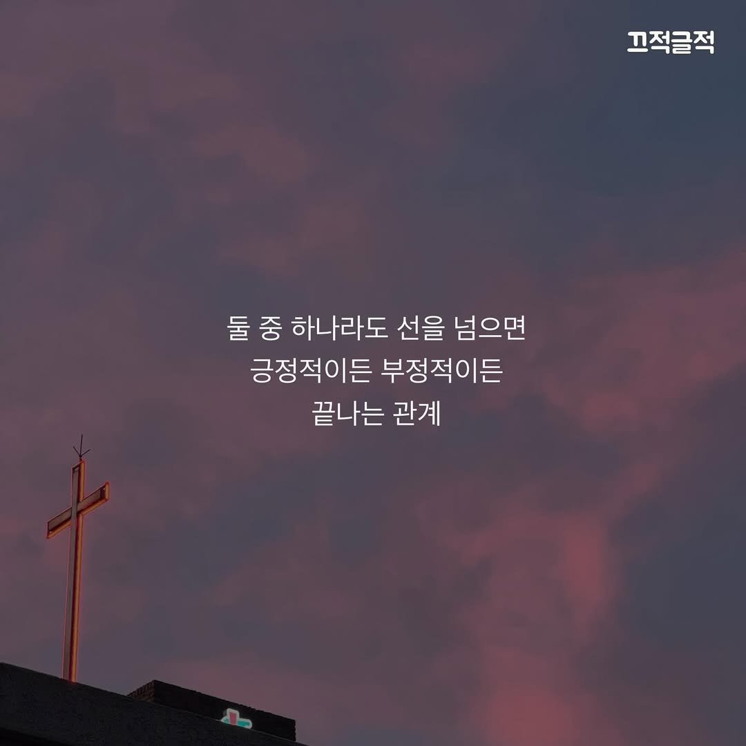 Photo by 감성글귀🌙 on October 10, 2024.