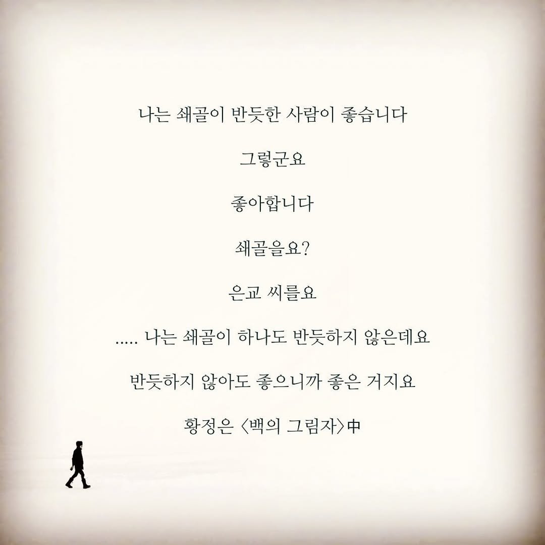 Photo by 감성글귀🌙 on May 01, 2021.