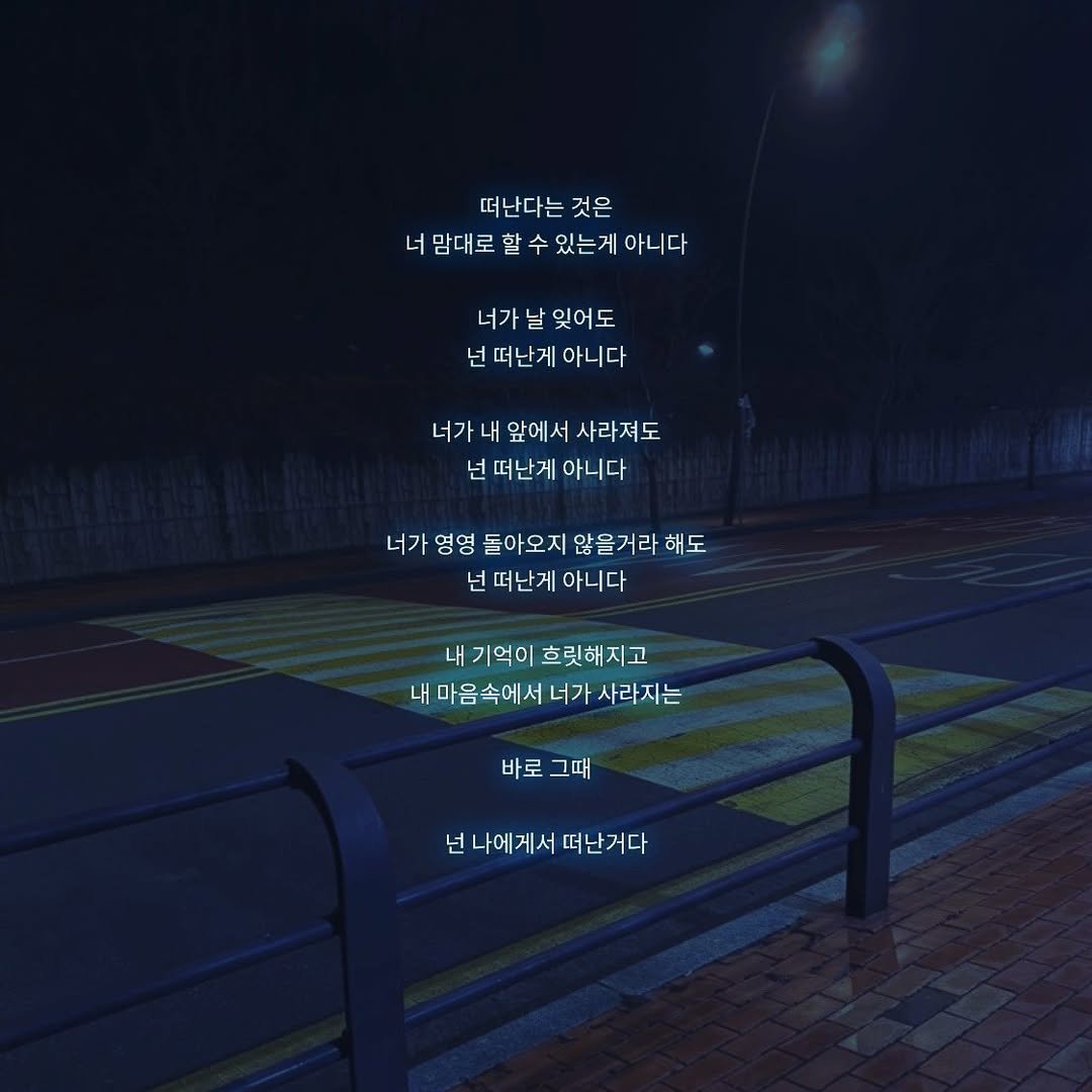 Photo by 감성글귀🌙 on February 15, 2021.