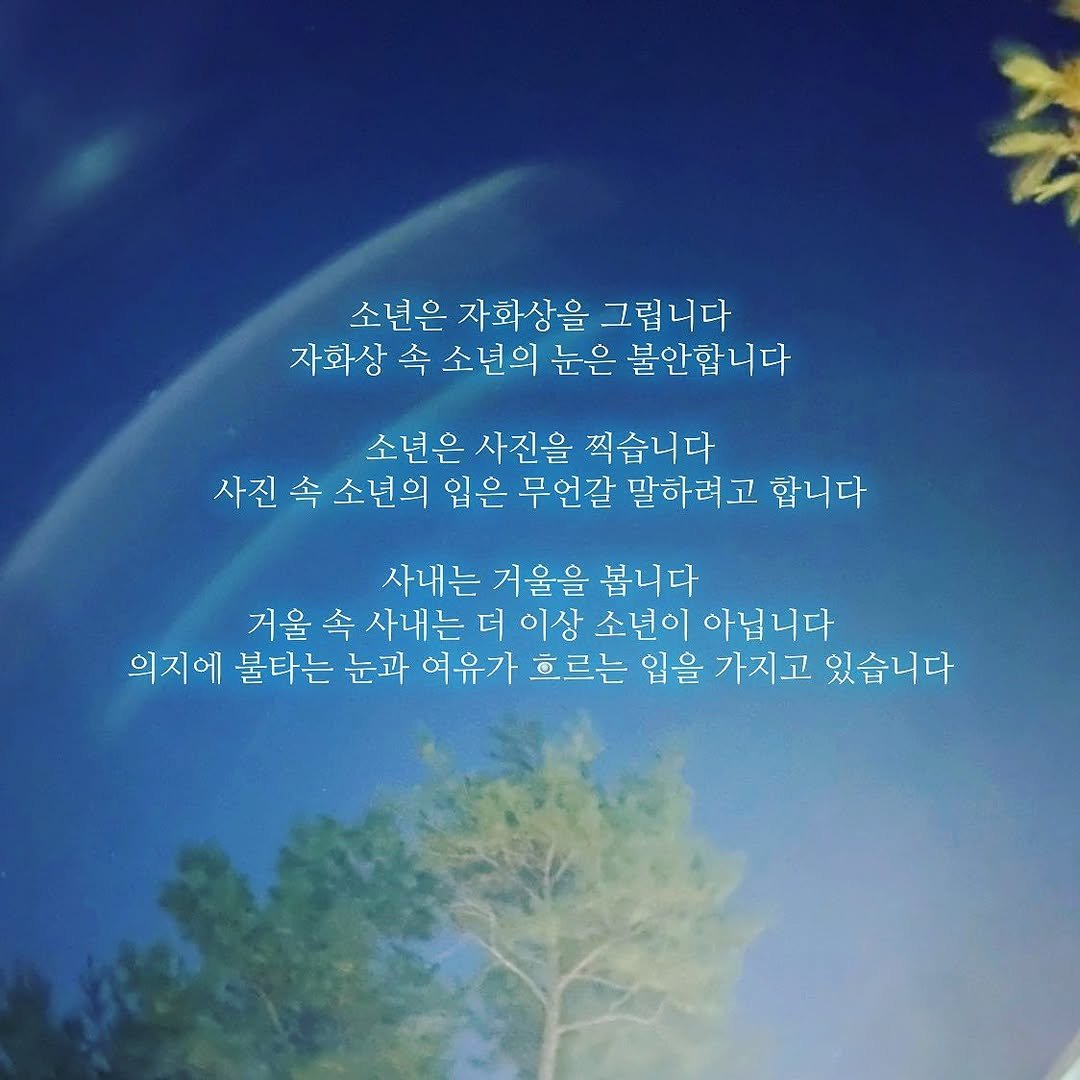 g_2m0ti0n 게시물 이미지: 소년과 사내
.
.
.
#저장시댓 #선팔 #좋아요 #소통 #글귀 #감성글귀...