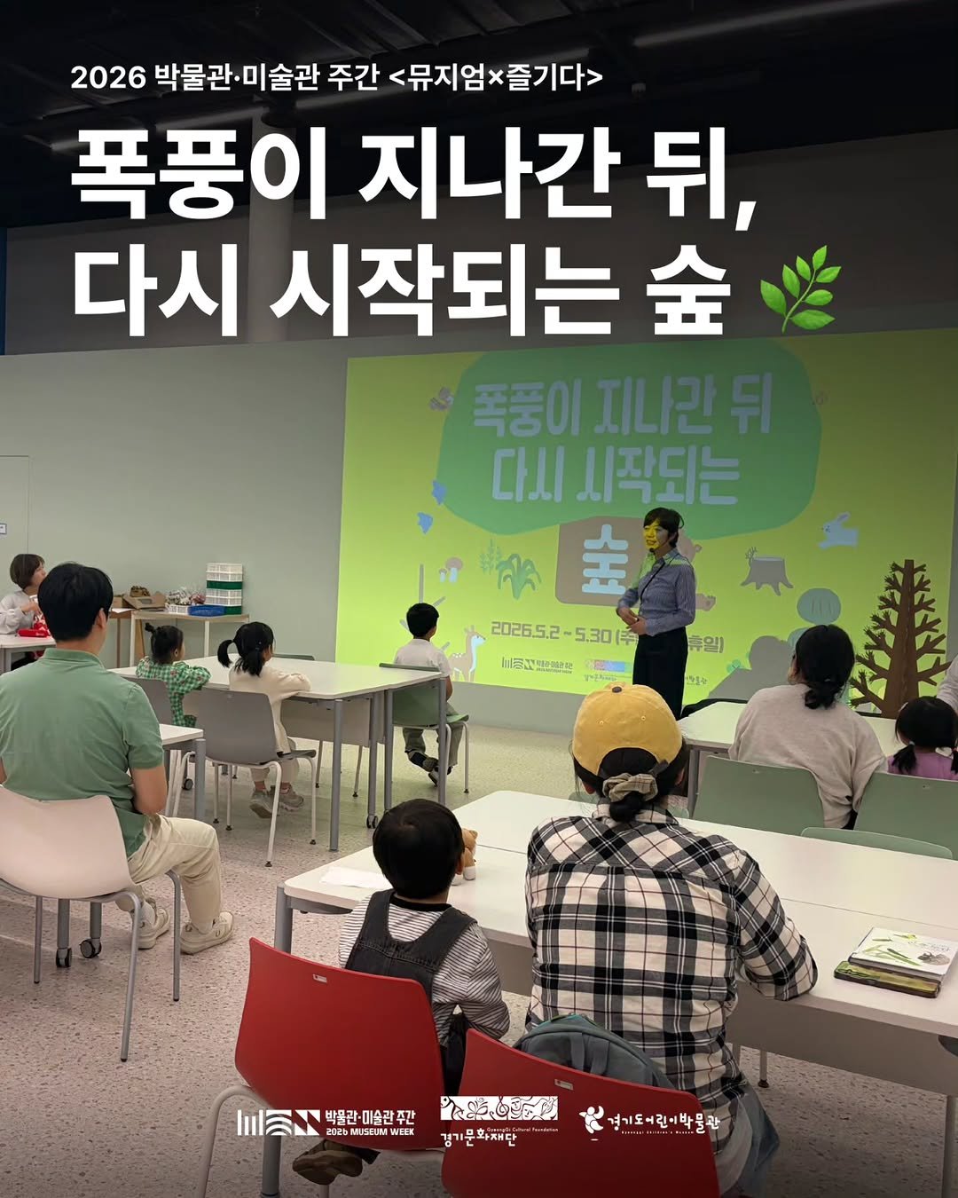 g_childrens_museum 게시물 이미지: .
폭풍이 지나간 뒤, 숲에는 어떤 이야기가 남아 있을까요?🪵🌱
버섯의 이야기를...