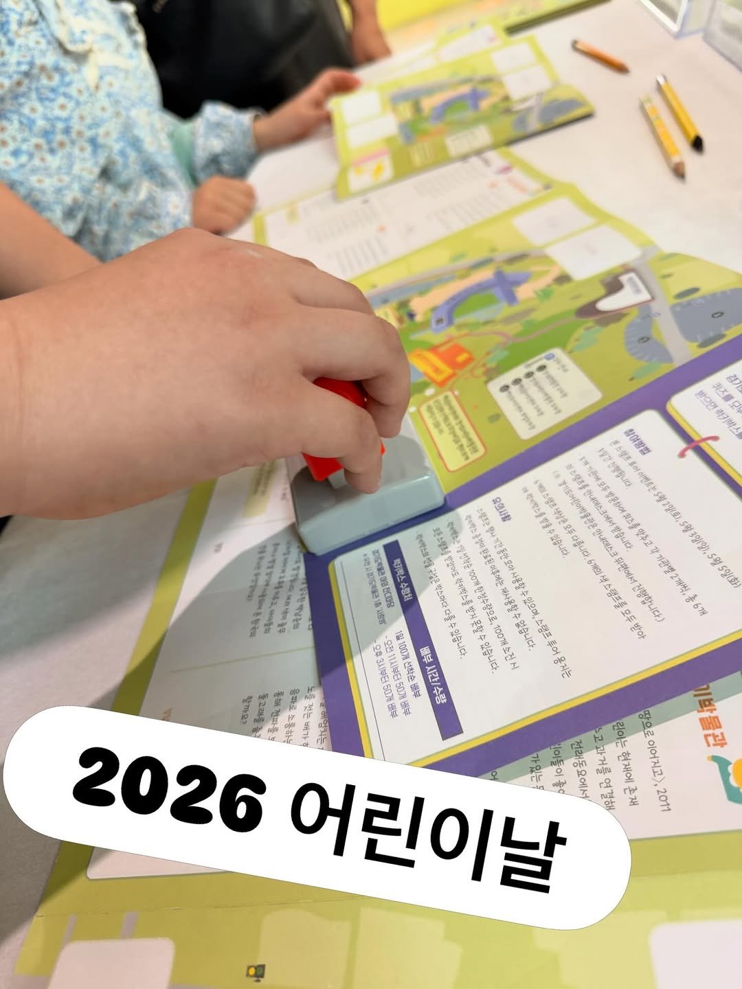 g_childrens_museum 게시물 이미지: 🎈 2026 어린이날,
경기도어린이박물관에 웃음꽃이 활짝 피었습니다✨

버블쇼도...