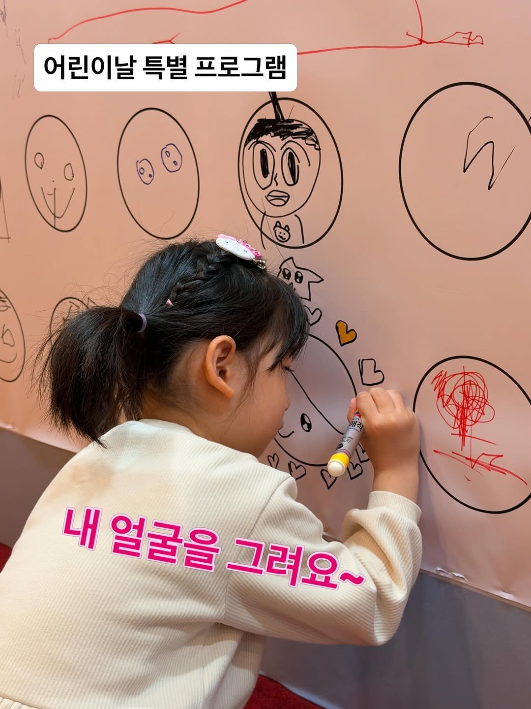 g_childrens_museum 게시물 이미지: 2026 경기도어린이박물관 특별 프로그램

내 얼굴을 그려요~

#어린이날 #얼굴...