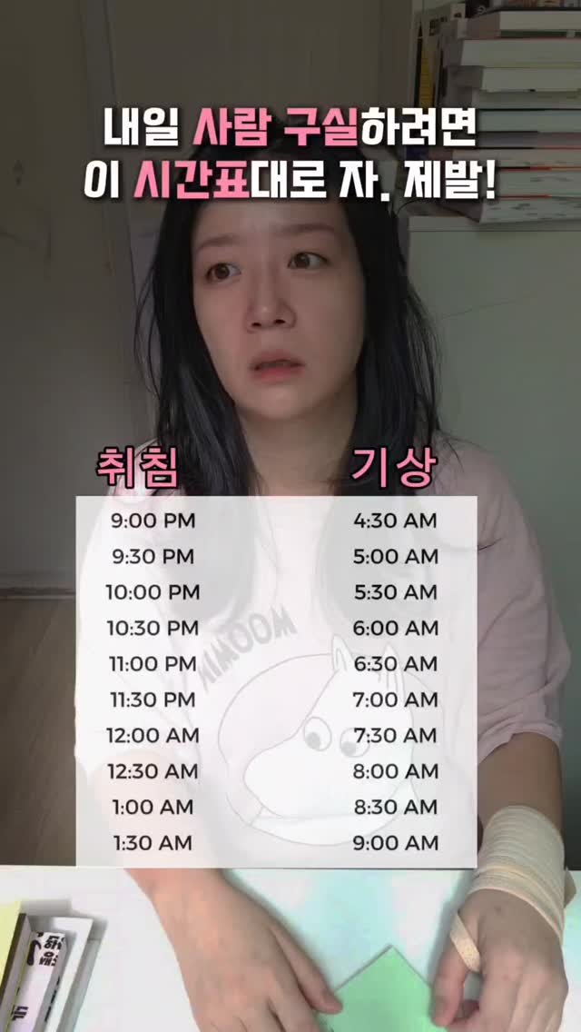 g_rum_edo 게시물 이미지: 💥 다음날 🧠뇌효율 최적화 차트다. 저장해!!!
 
 
👉
깊은 수면 → 얕은...