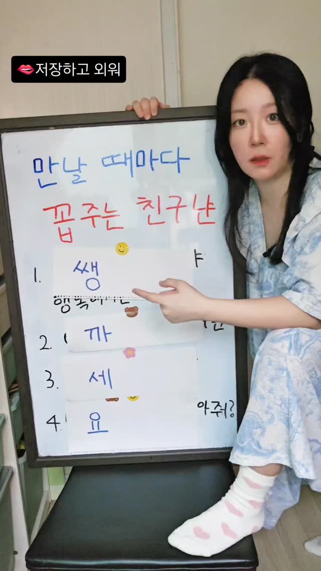g_rum_edo 게시물 이미지: 🔥이런 사람? 제발 도망치세요! #광고
 

1️⃣ 칭찬한 뒤에 + 난감한 부탁...