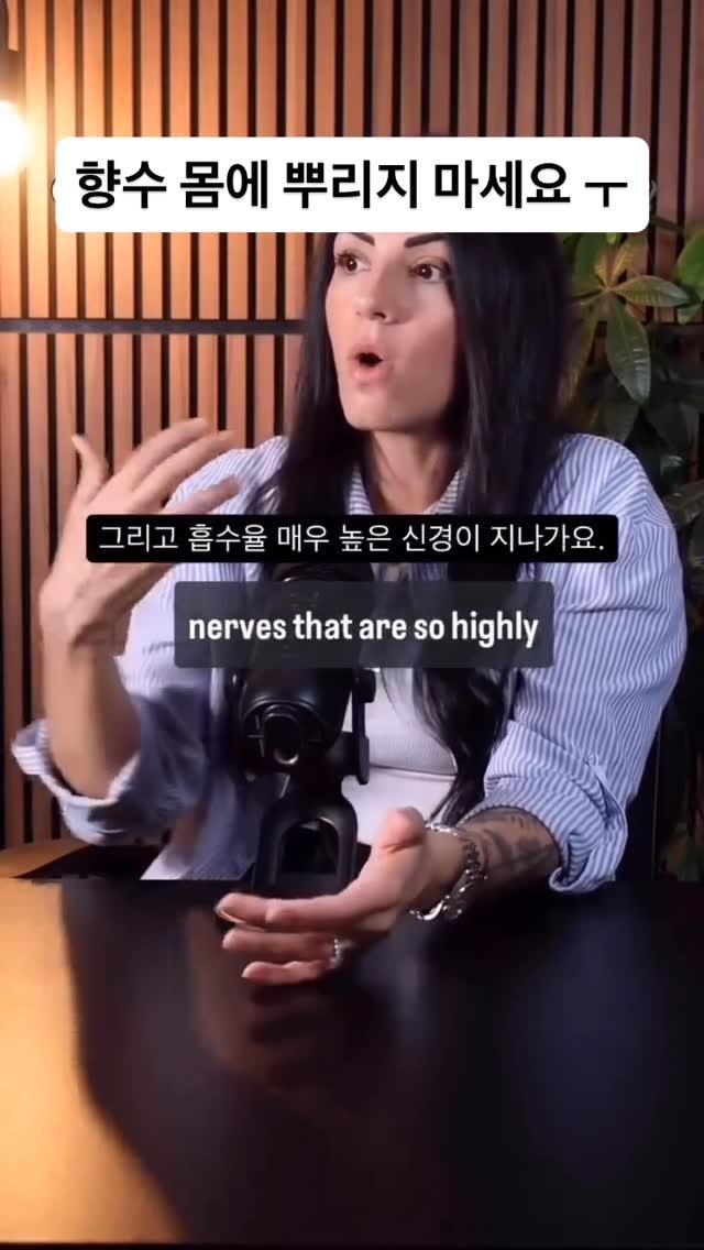 gaengstar1 게시물 이미지: ❌ 향수를 몸에 직접 뿌리지 마세요
우리 몸은 시향지가 아닙니다.

향수 속...