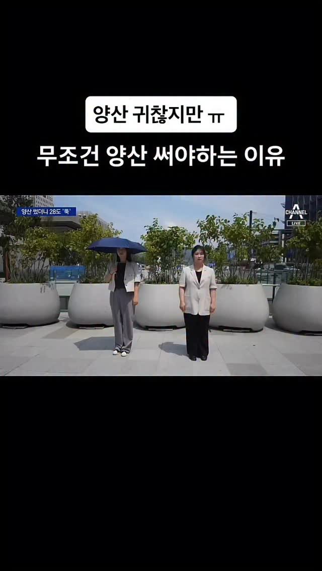 gaengstar1 게시물 이미지: ☀️ 양산? 귀찮다고요? 
그 귀찮음이 피부 나이를 지켜준다면?
요즘 같은 폭염에...