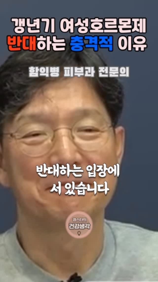 gaengstar1 게시물 이미지: 🌿 “여성호르몬제, 
계속 복용해도 괜찮을까요?”

최근 함익병 피부과 원장님께서...