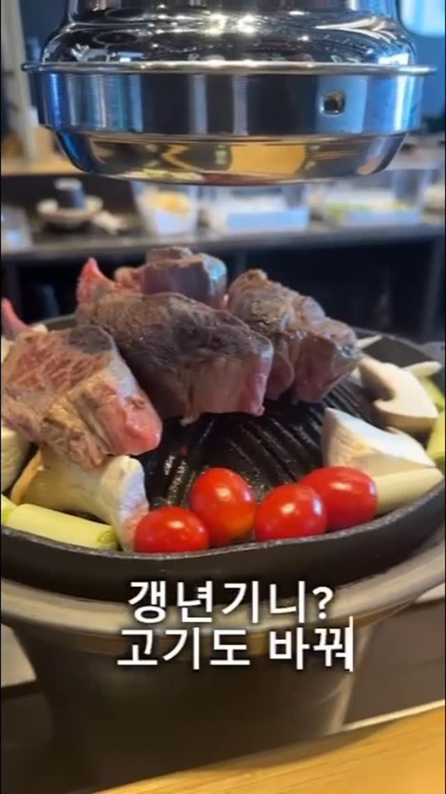 gaengstar1 게시물 이미지: 고기 좋아하는데 소화안되시는 분 손👋👋👋

갱년기 되니 소화력 뚝
떨어지는 분들...