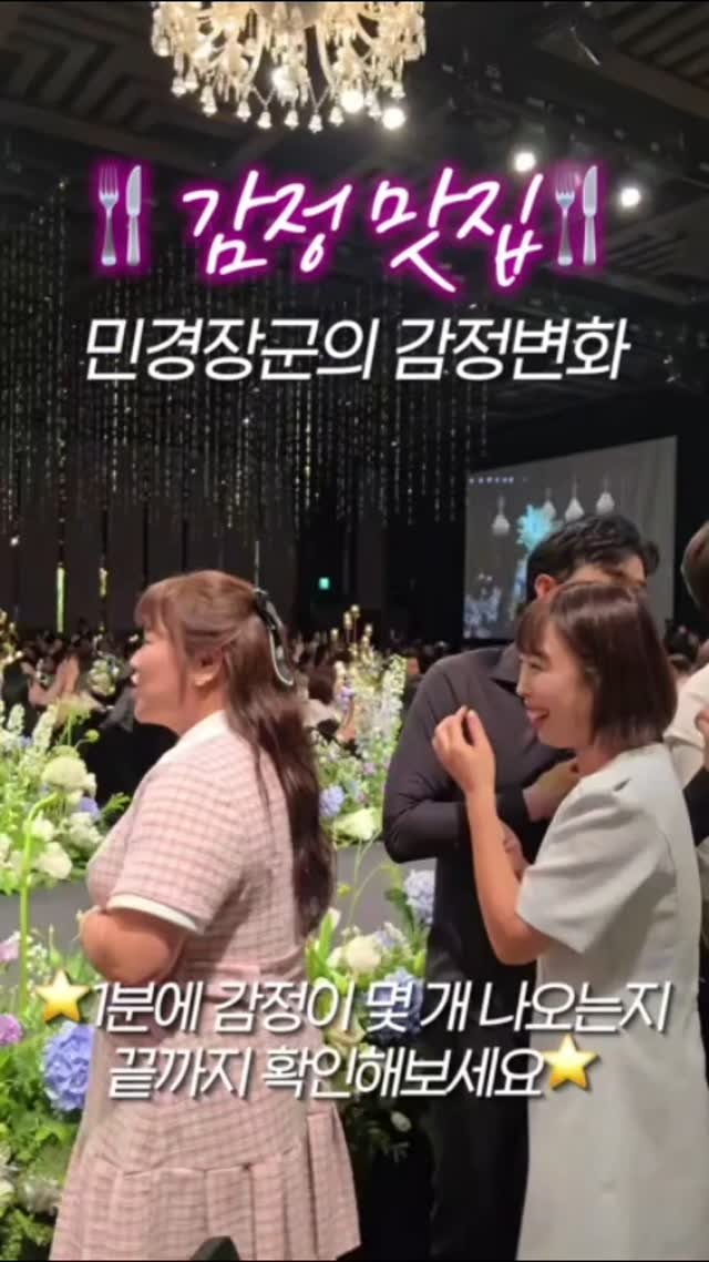 gagkimminkyoung 게시물 이미지: 준호♡지민 결혼식~
나 왜이러는걸까...
아는사람? ㅎㅎ
#결혼식 #김준호 #김지민