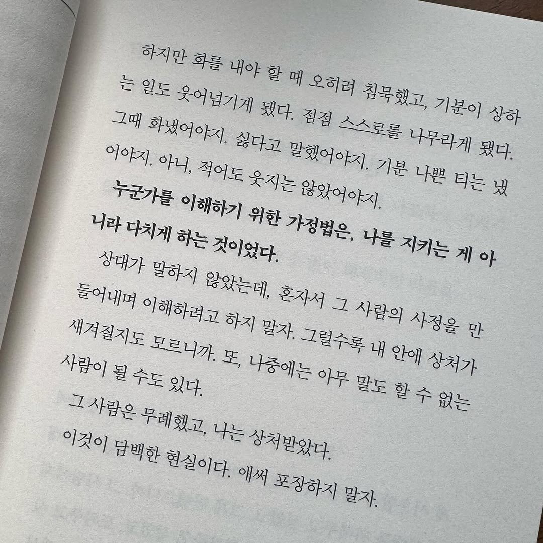 galin001 게시물 이미지: 마음을 따스하게 안아주는 책📖🌱
.
.
신간 『모든 나를 품으며』 에 수록된...