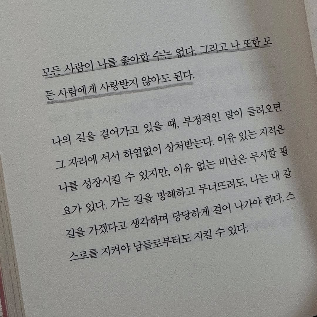 galin001 게시물 이미지: 나는 그냥 나의 길을 갈래.