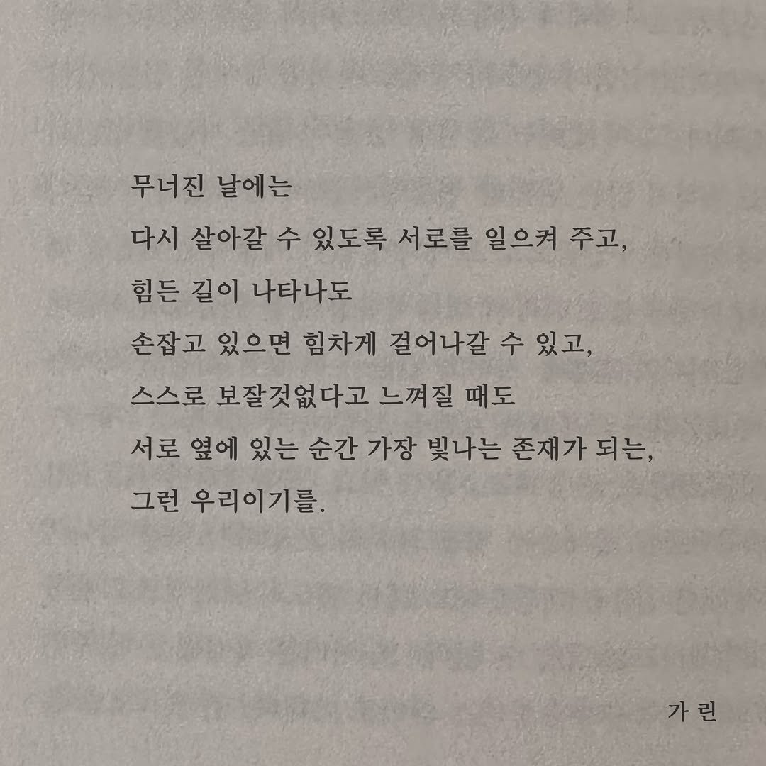 galin001 게시물 이미지: 우리 같은 사이는 우리 밖에 없어.
