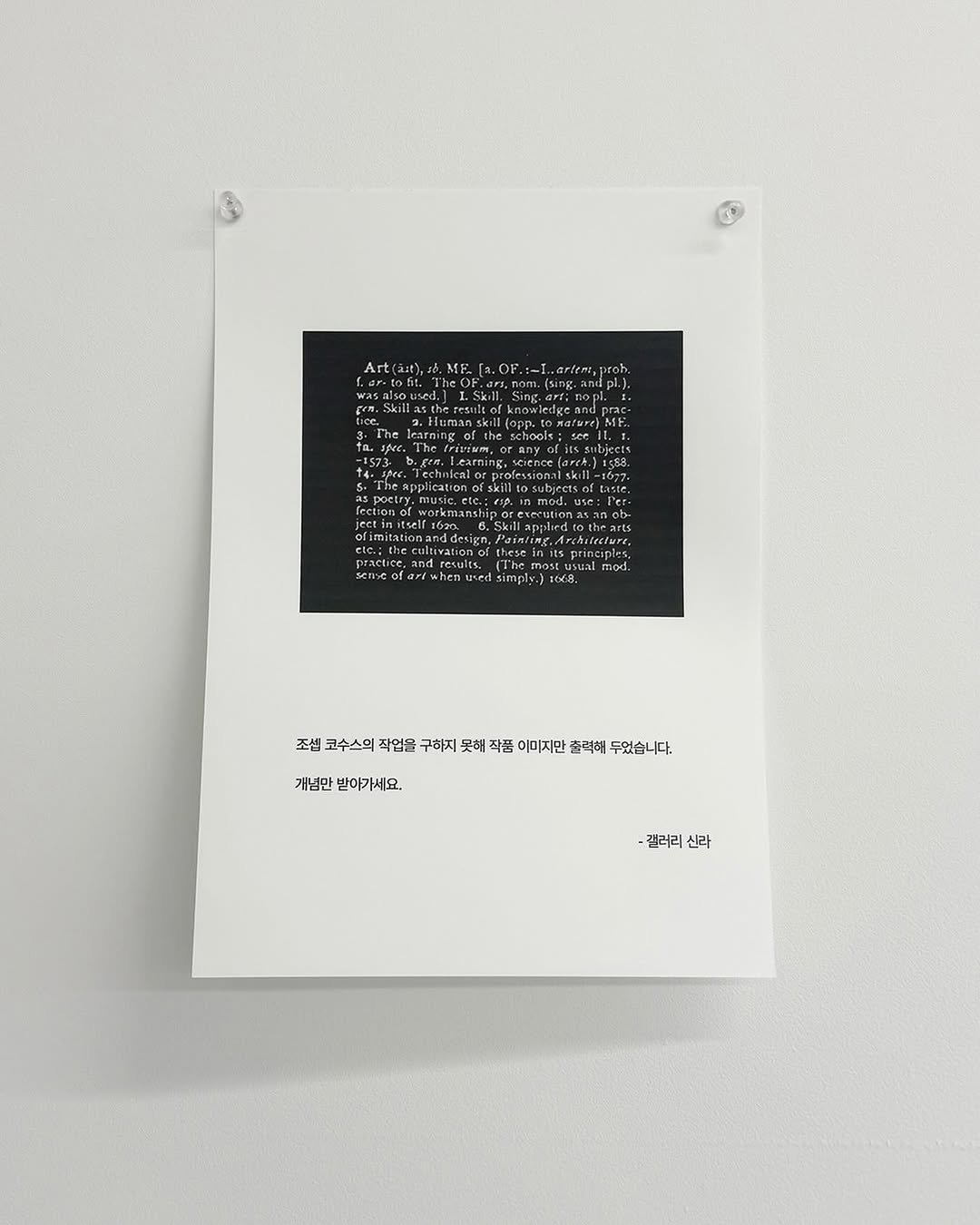 Photo by Gallery Shilla_갤러리신라 on April 02, 2026. May be a black-and-white image of poster and text.