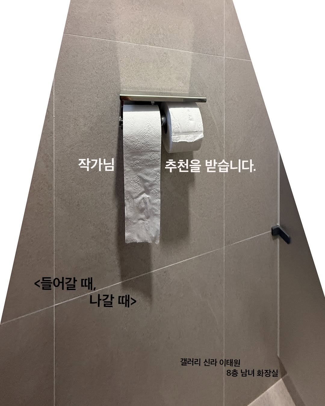 galleryshilla 게시물 이미지: [들어갈 때 / 나갈 때] 라는 전시를 기획 중입니다.
전시의 목적은 크게 4가지...