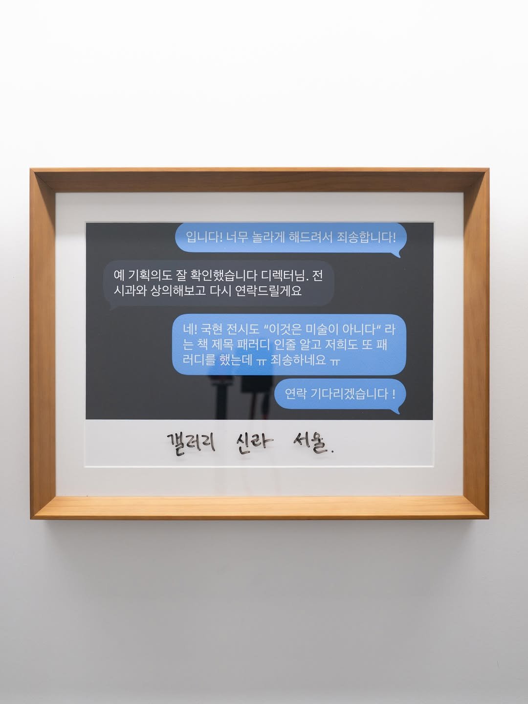 galleryshilla 게시물 이미지: [CLOSING THIS WEEK]

<이것이 개념미술 이다> 
로버트 배리,...