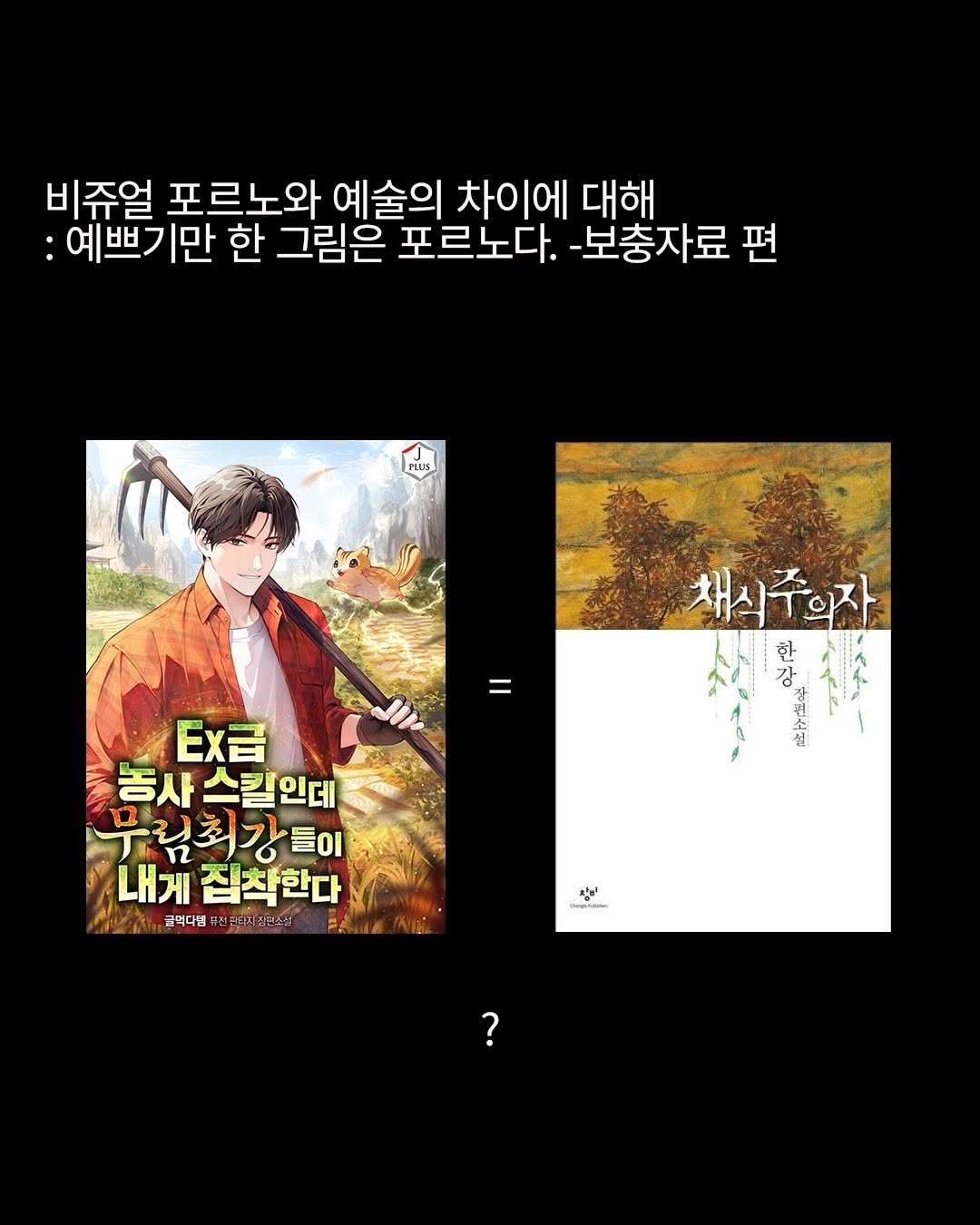 galleryshilla 게시물 이미지: 자극만 존재 하는 예술을 뭐라고 부르면 좋을까요?

참고로 저는 포르노를...