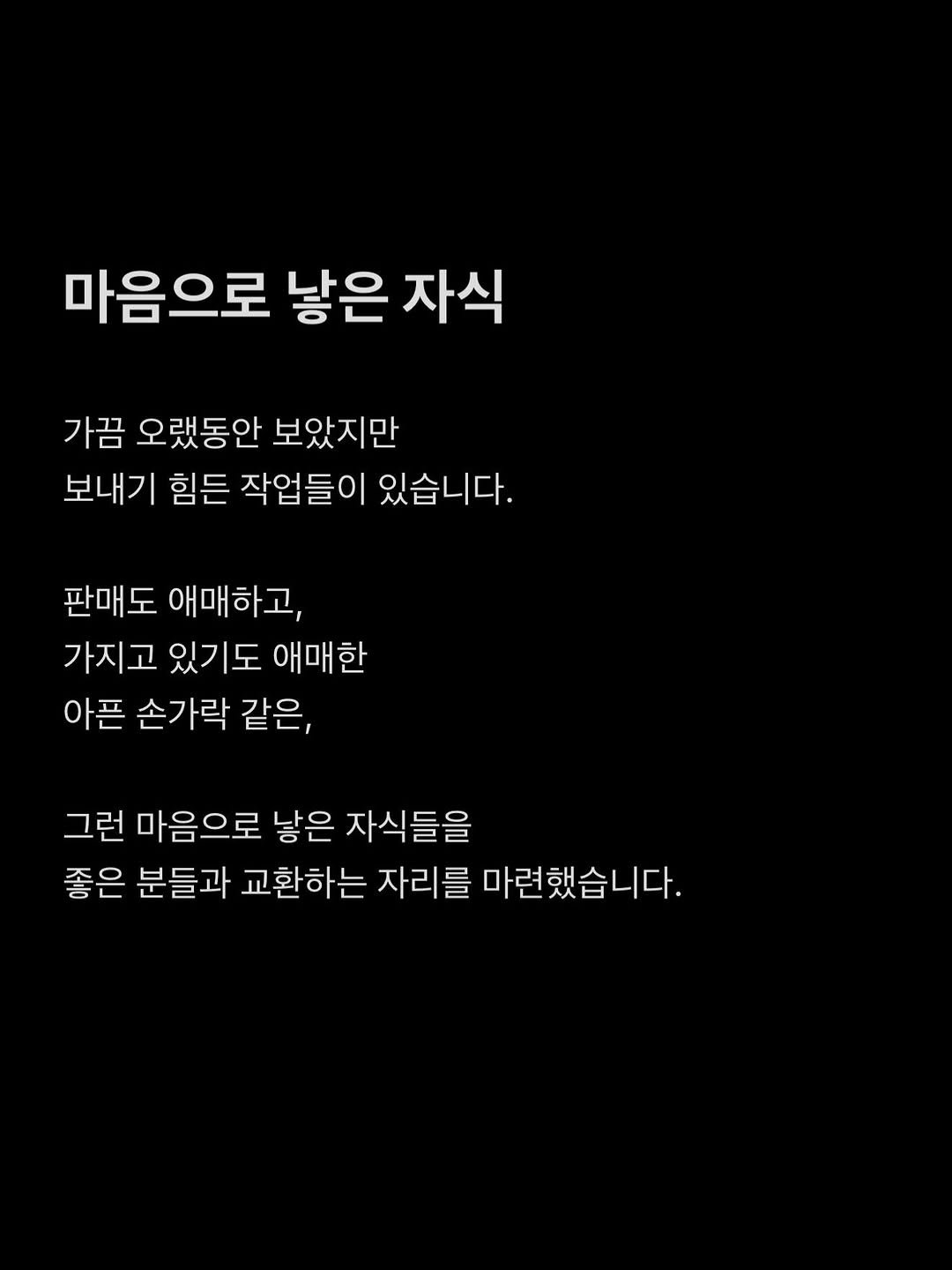 galleryshilla 게시물 이미지: 컬렉터 To 컬렉터 작품 교환회!
신청은 프로필 링크에서!

*작가분들은 본인작품을...