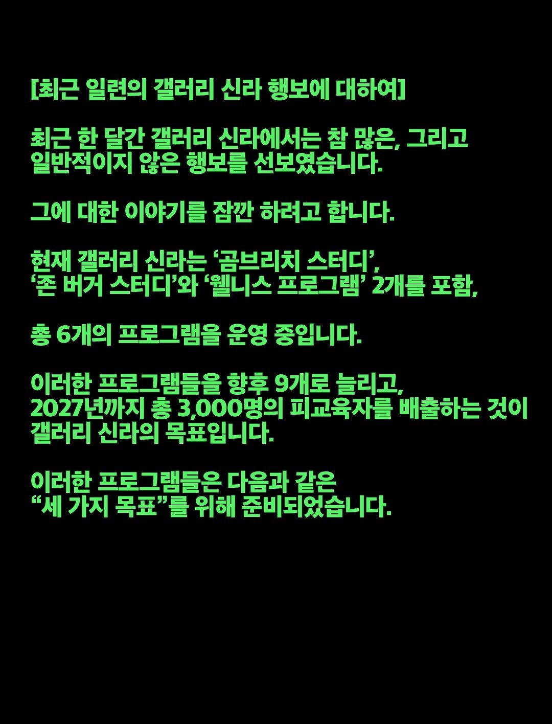 galleryshilla 게시물 이미지: .
“새로움이 새로운 생각에서 
만들어진 적은 한 번도 없다.

새롭게 움직일...