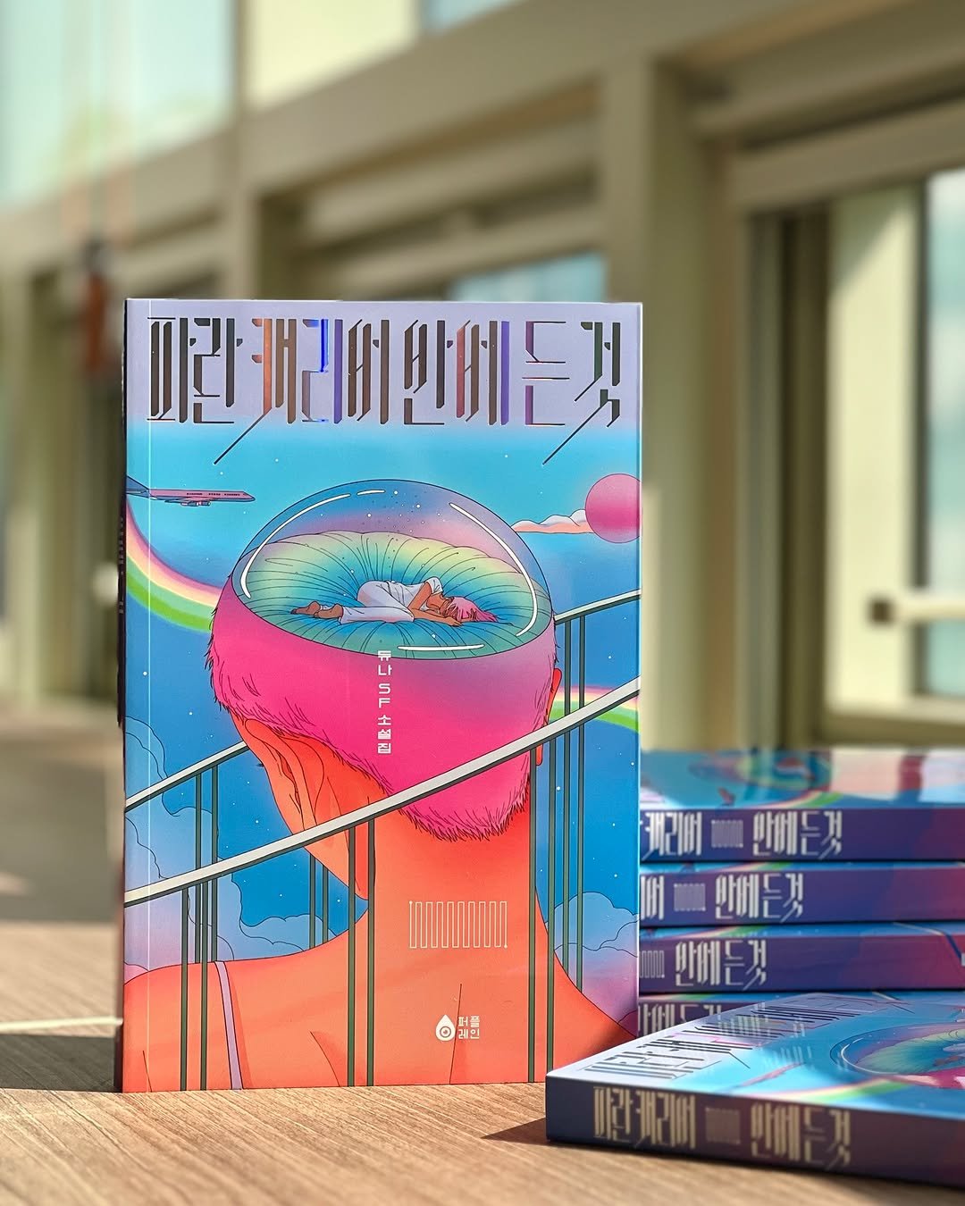Photo by 갈매나무 on July 27, 2025. May be an illustration of magazine, poster, book and text.