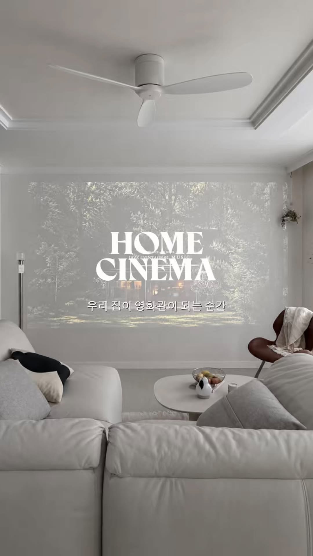 gamja_room 게시물 이미지: 광고 | 육퇴하자마자 오픈하는
우리 집 홈시네마🍿

거실 벽 하나가 순식간에...