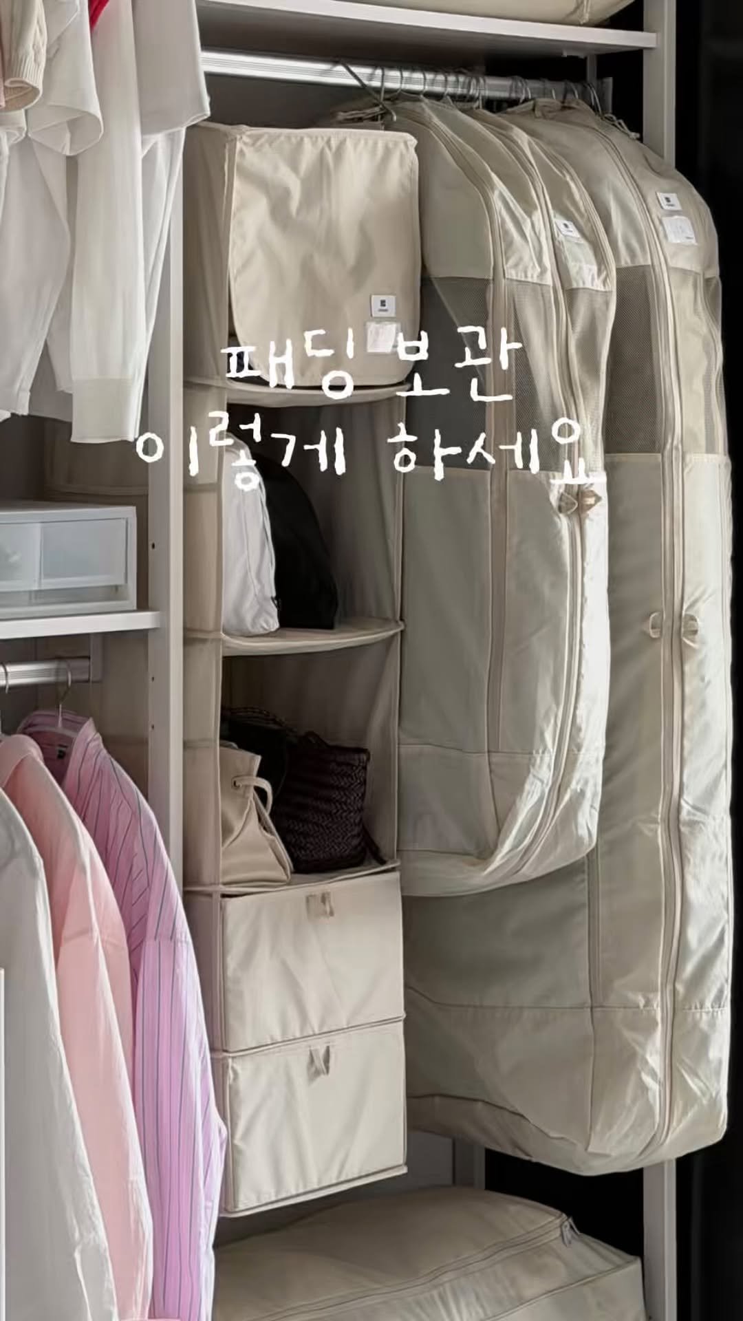 gamja_room 게시물 이미지: 광고 | 겨울 패딩 정리할 때
항상 고민이었던 옷장 공간👖🧣

부피 큰 패딩이랑...