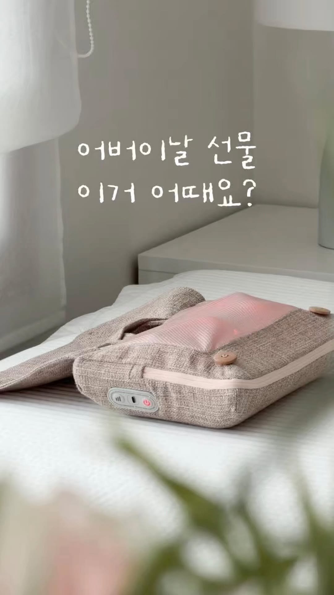 gamja_room 게시물 이미지: 제공 | 곧 다가올 어버이날 선물 고민 끝내드릴게요!!

매년 용돈으로...