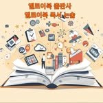 elroybook 프로필 사진