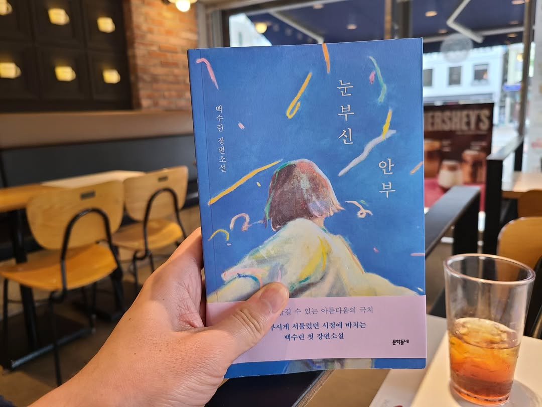 Photo by 감성인간 북계정 on April 14, 2024.