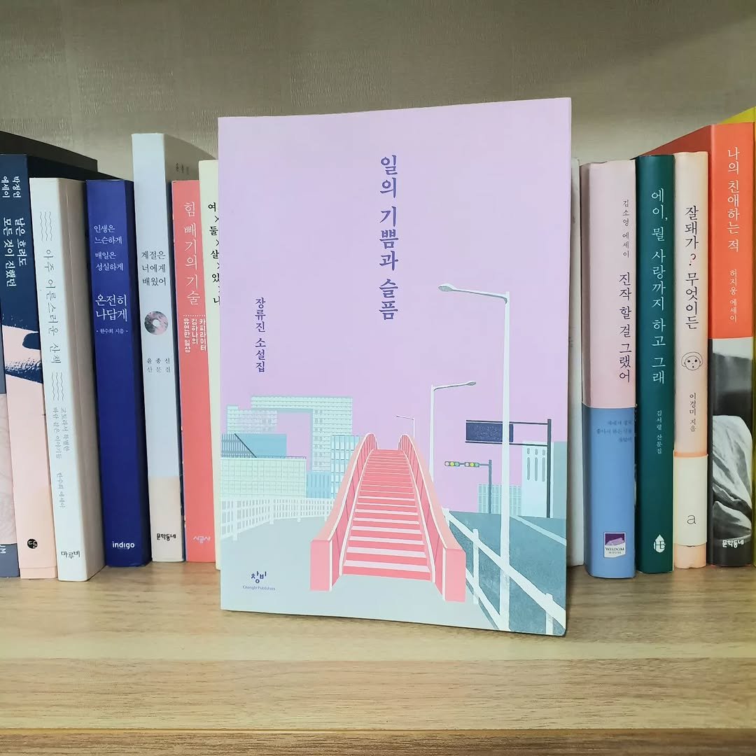gamseong_ingan_bookreview 게시물 이미지: <일의 기쁨과 슬픔> 서평📚
평점 ★★★★★ 5.0
"변함없는 내 인생 최고의...