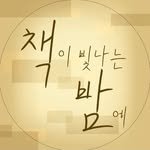 chaekbam_brunch 프로필 사진