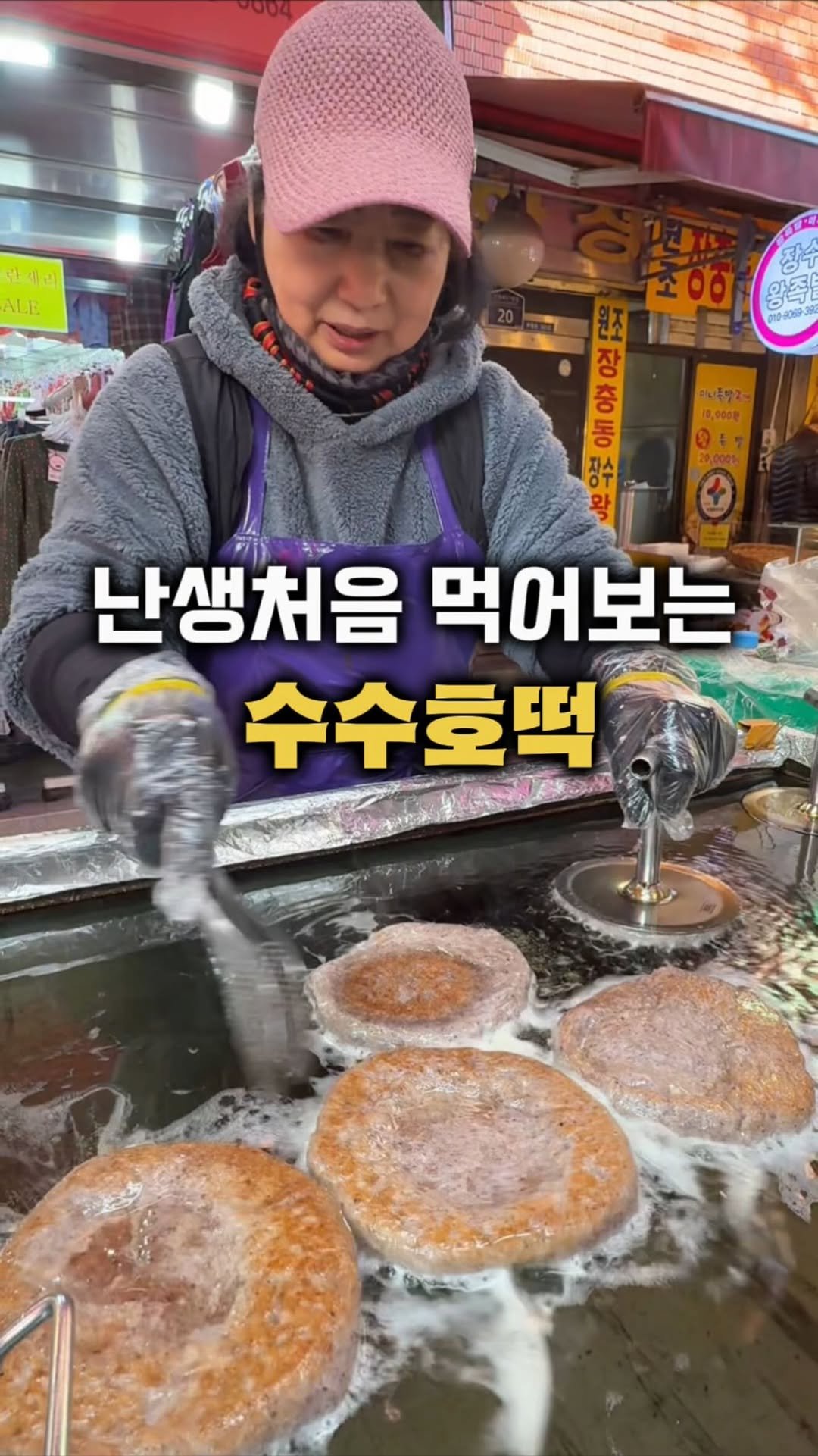 gamsung_queen 게시물 이미지: 난생처음 수수호떡!!
그렇게 많이 호떡을 먹어봤어도 수수호떡은 처음이네여
수수부꾸미...