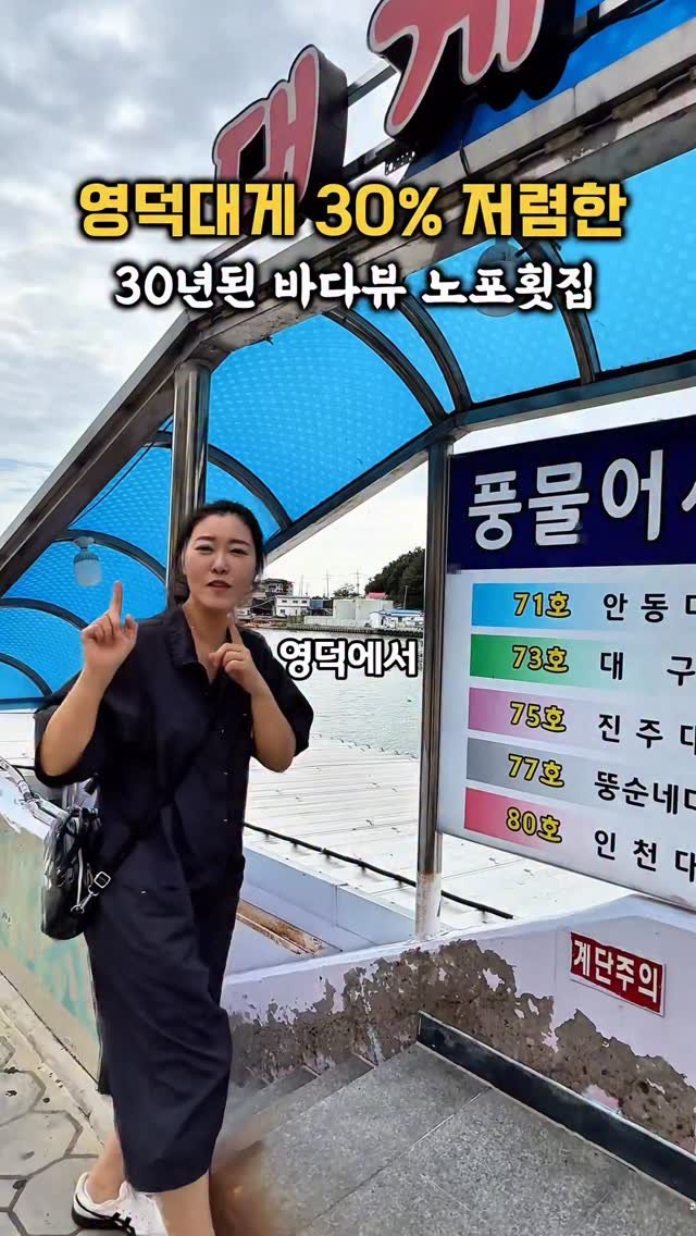 gamsung_queen 게시물 이미지: 영덕대게 제대로 싸게 먹는 법 알려드림
바다 위에서 먹는데 가격은 메인거리보다...